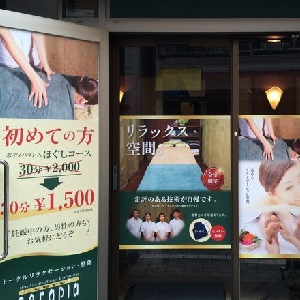 キュアセラピア 高円寺店1